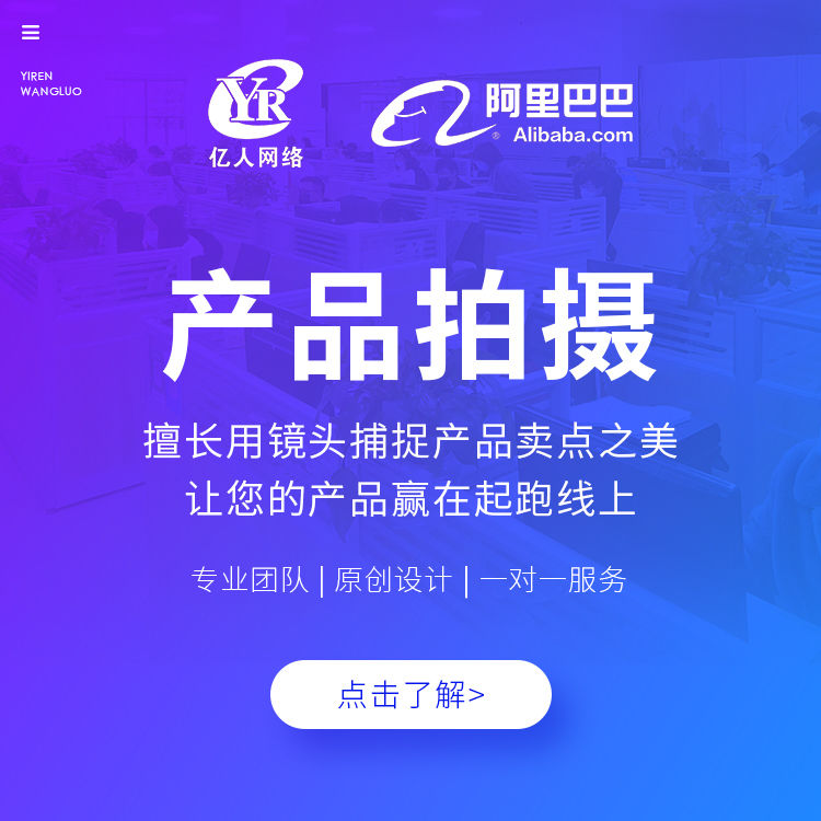 产品拍摄