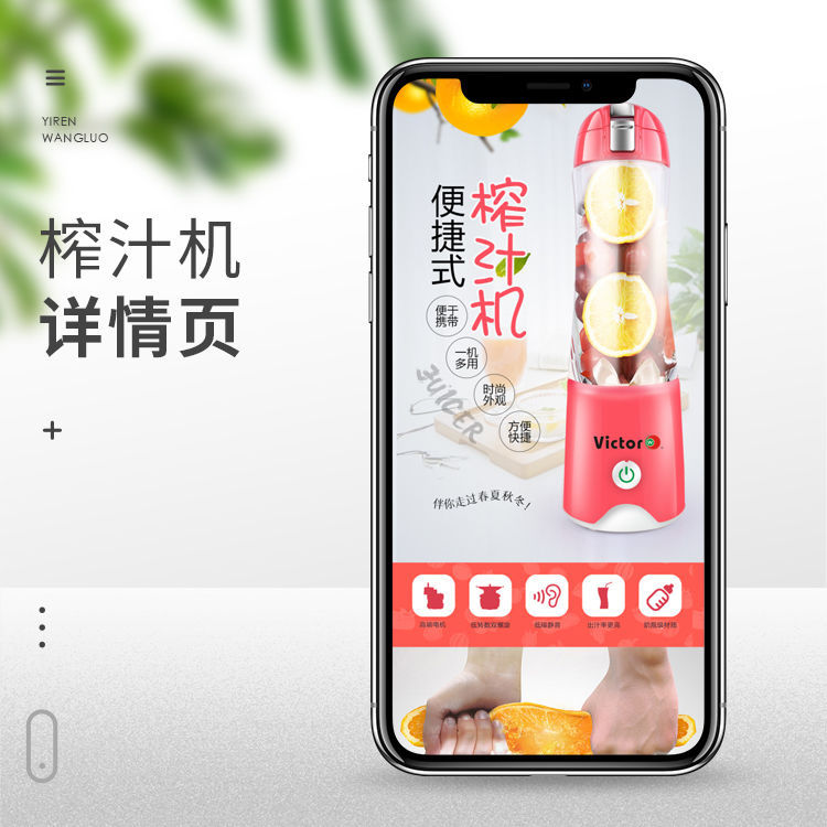 榨汁机