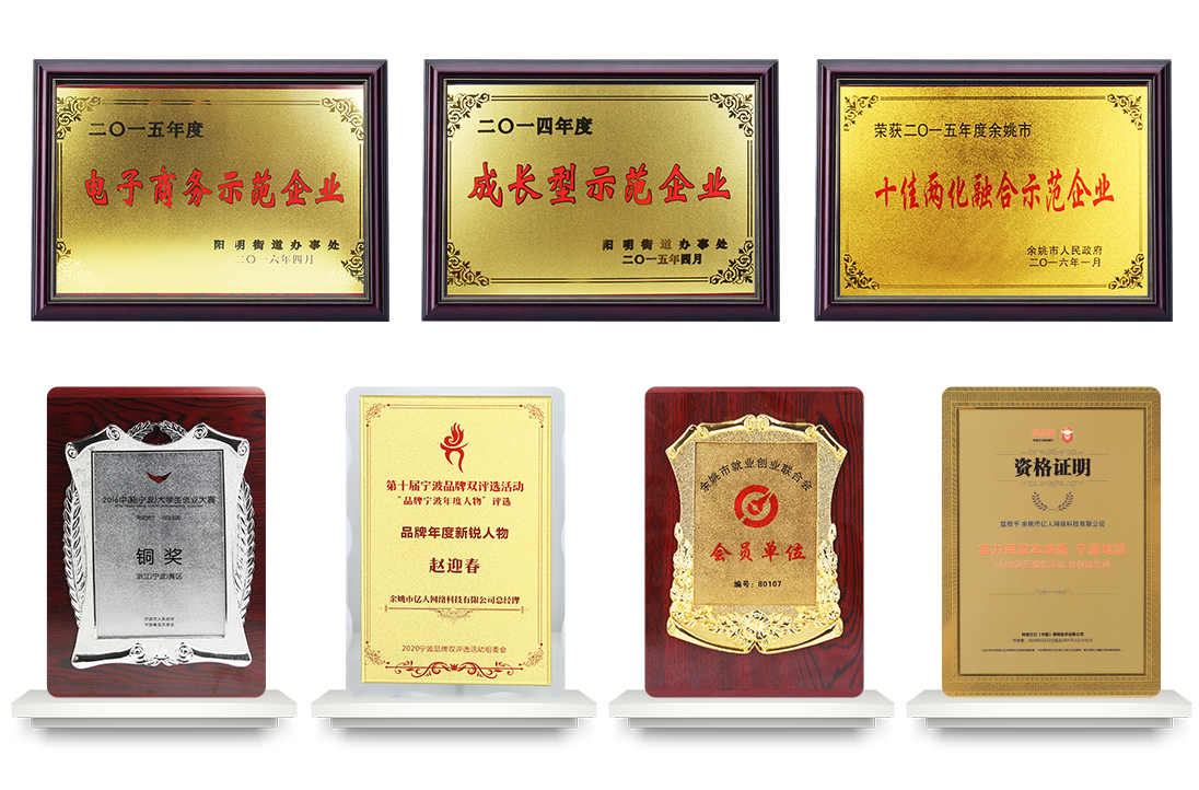 亿人公信力