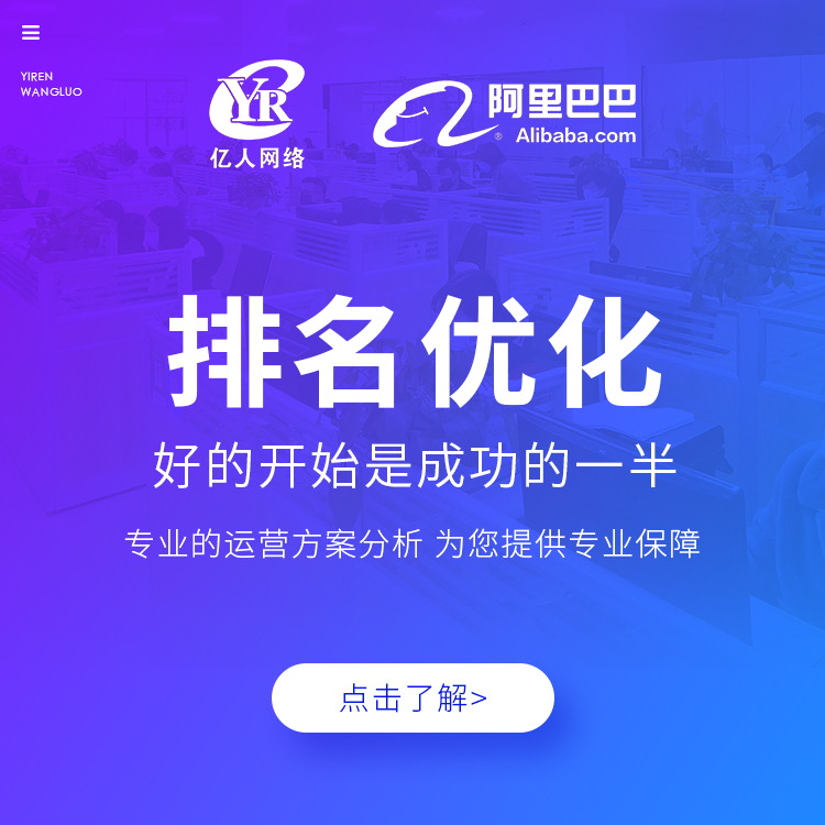 排名优化