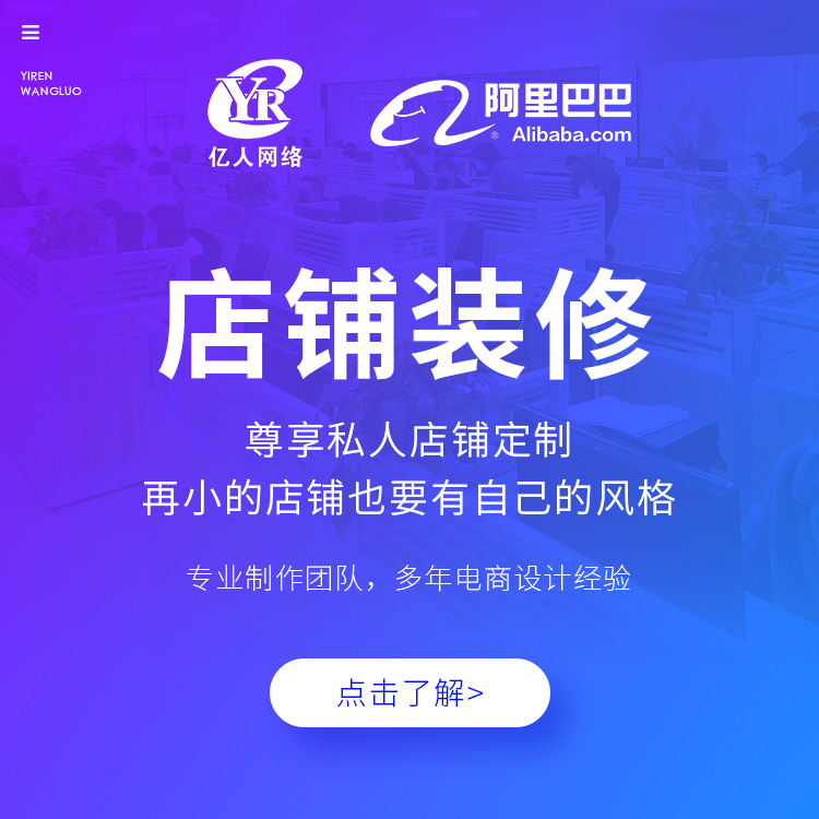 店铺装修