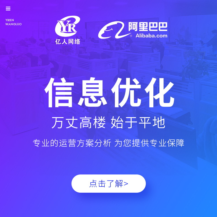 信息优化