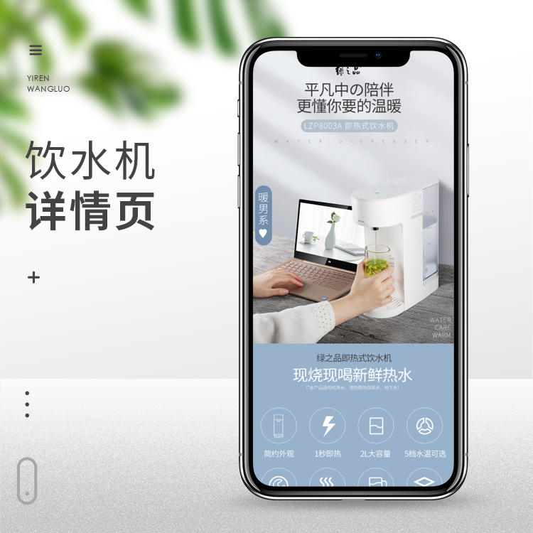 饮水机